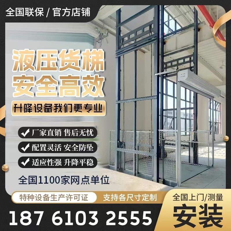 热销货梯升降机电动液压导轨式汽车升降平台N厂房仓库简易举升提