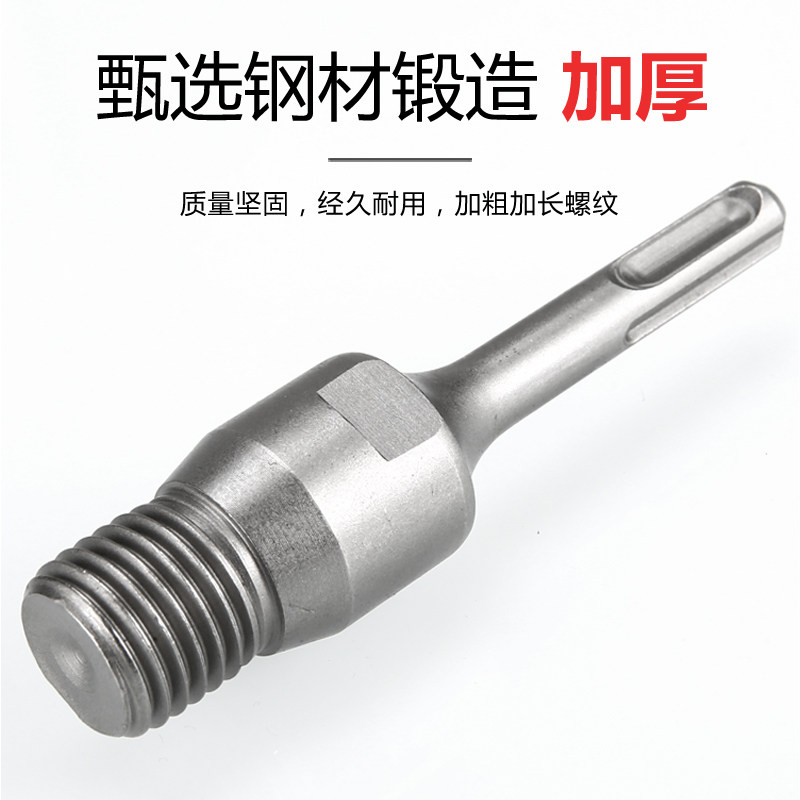 热销电锤水钻g头转换头冲击钻方柄四坑圆柄连接杆金刚石墙壁开孔