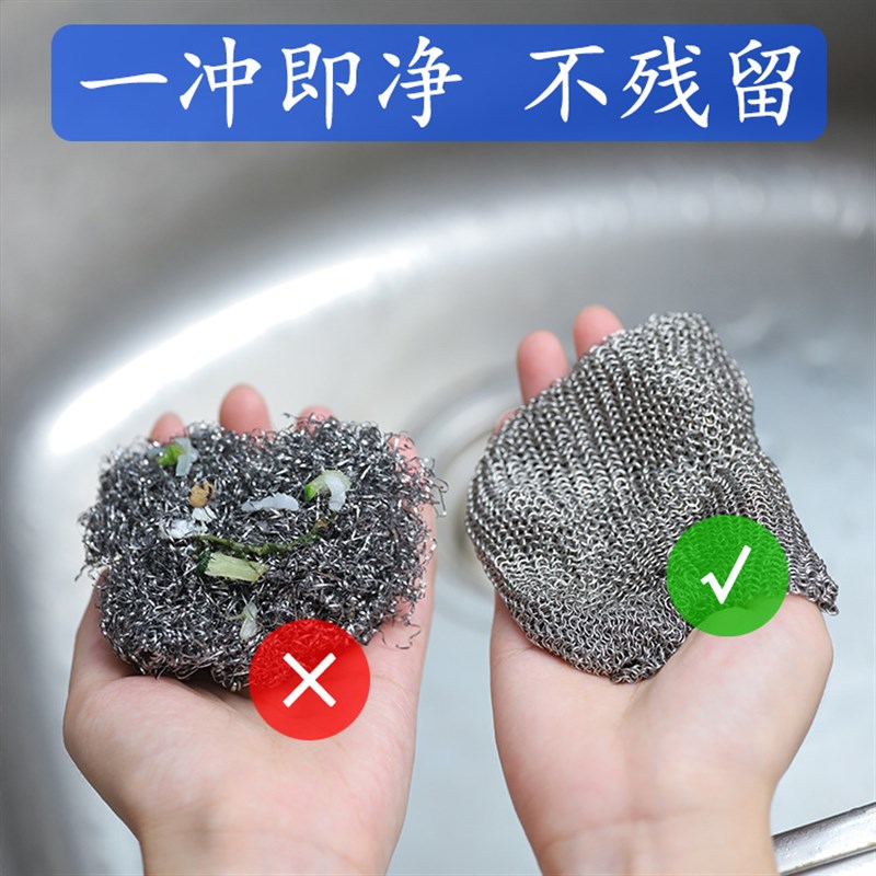 热销不掉丝钢丝球316不锈钢超细刷锅网洗锅网家用清洁.球厨房洗碗