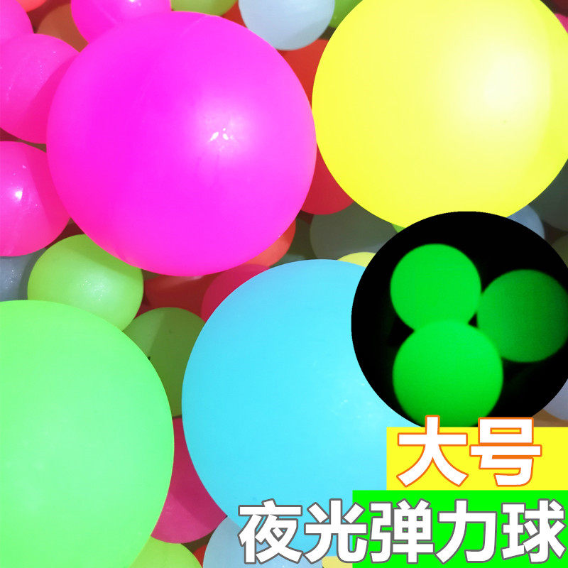 热销七彩夜光球大号弹力球s回弹荧光球高弹性发光1号龙珠60号45号