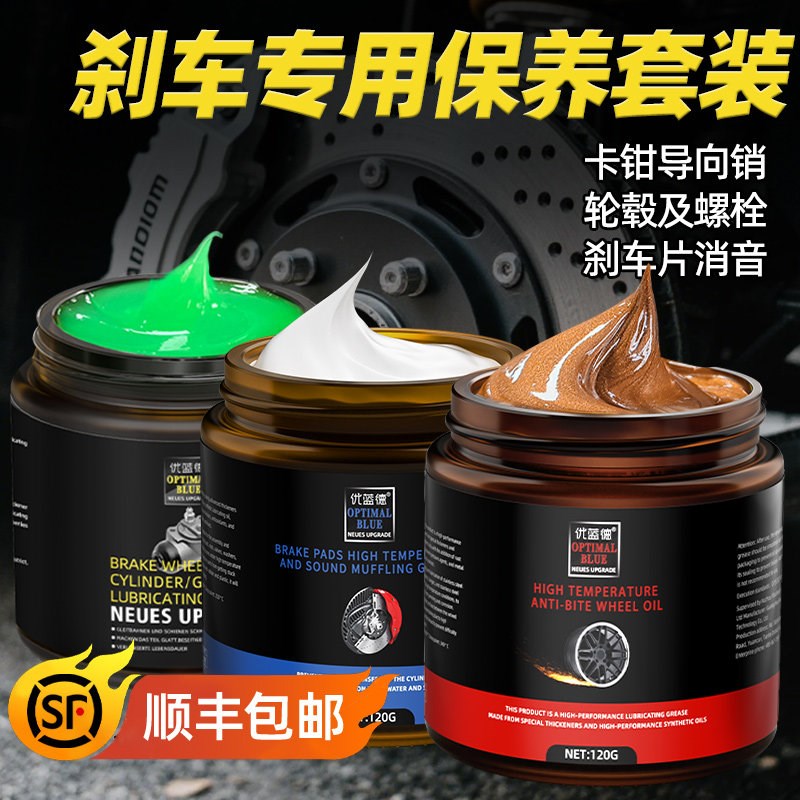热销刹车导销润滑脂保养s套餐刹车片消音膏卡钳分泵导向销导销油