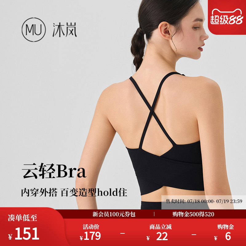 沐岚运动内衣乳胶杯云轻bra
