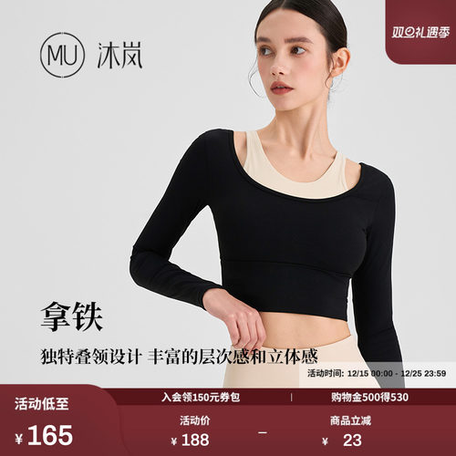 MU沐岚长袖运动衣瑜伽普拉提健身上衣内搭乳胶胸垫早秋穿搭 拿铁