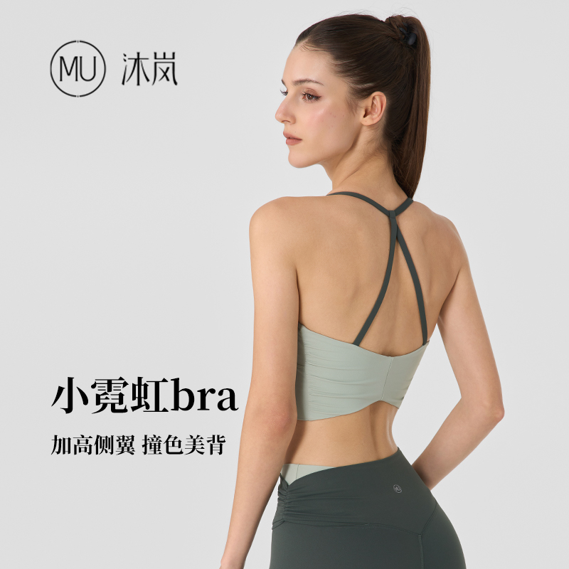 MU沐岚双色瑜珈背心运动美背瑜伽普拉提健身网球穿搭吊带小霓虹