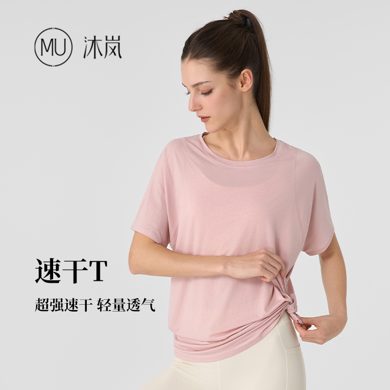 MU沐岚运动短袖罩衫T恤夏季速干吸湿排汗瑜伽普拉提运动上衣速干T