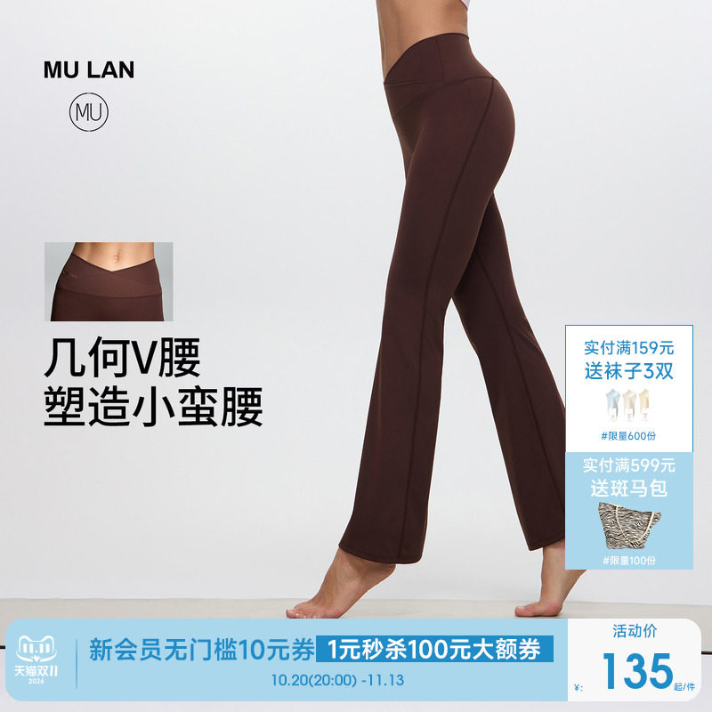 MU沐岚交叉腰喇叭裤流云裤高腰显瘦运动瑜伽健身裤普拉提女长裤子