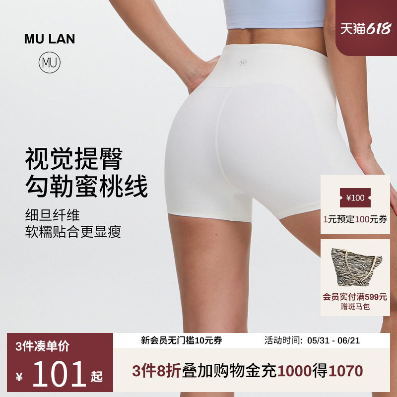 MU沐岚超塑裤三分版瑜珈裤短裤收腹提臀裸感普拉提运动骑行春夏