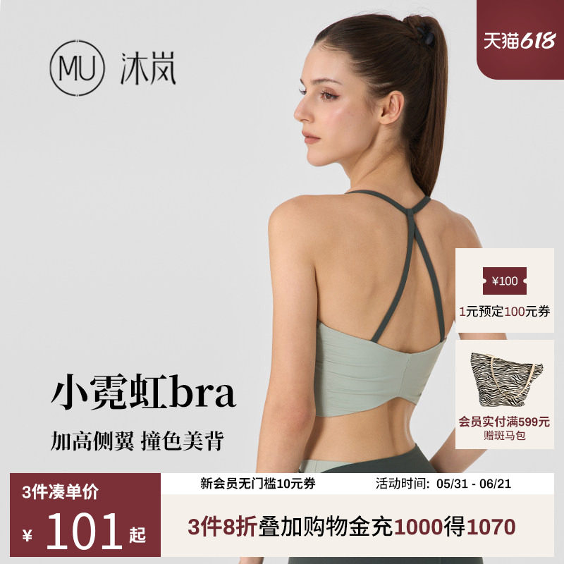 MU沐岚双色瑜珈背心运动美背瑜伽普拉提健身网球穿搭吊带小霓虹