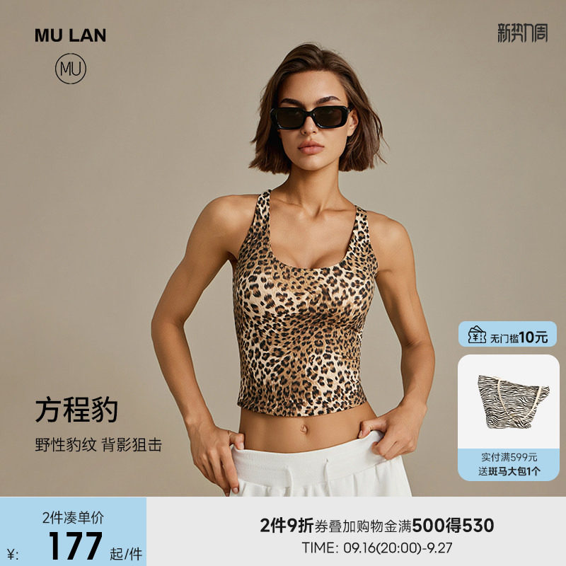 MU沐岚交叉美背长款背心瑜伽运动豹纹上衣吊带一体式背心方程豹										