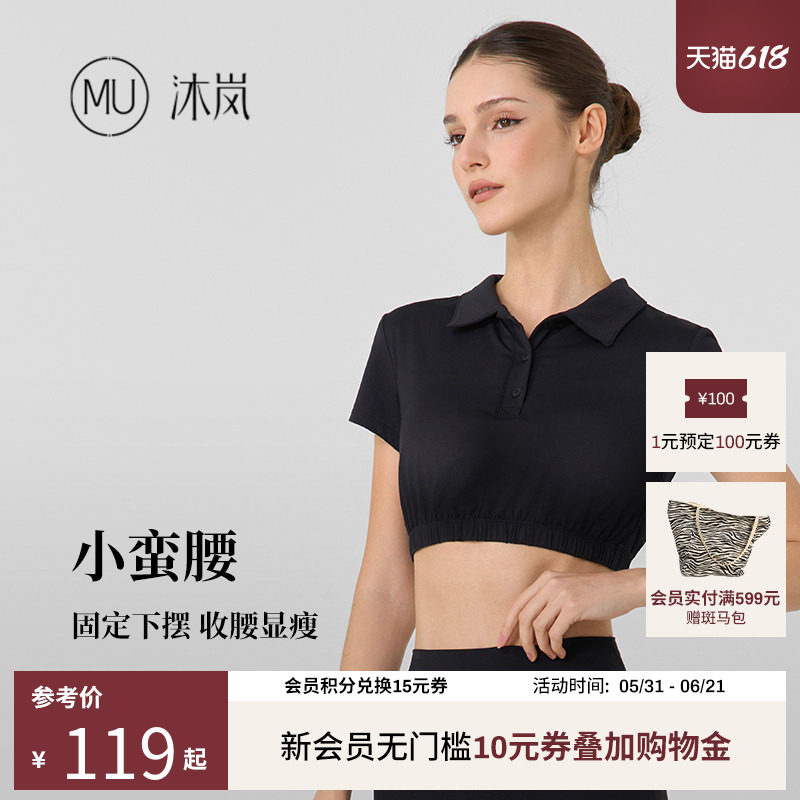 MU沐岚短装运动上衣T恤夏季透气健身跑步网球瑜伽普拉提小蛮腰