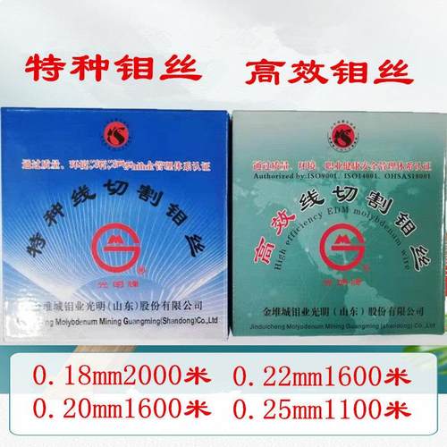 钼丝0.18mm0.20线切割佳松南钻石牌佳松光明长城2000米2200米2400
