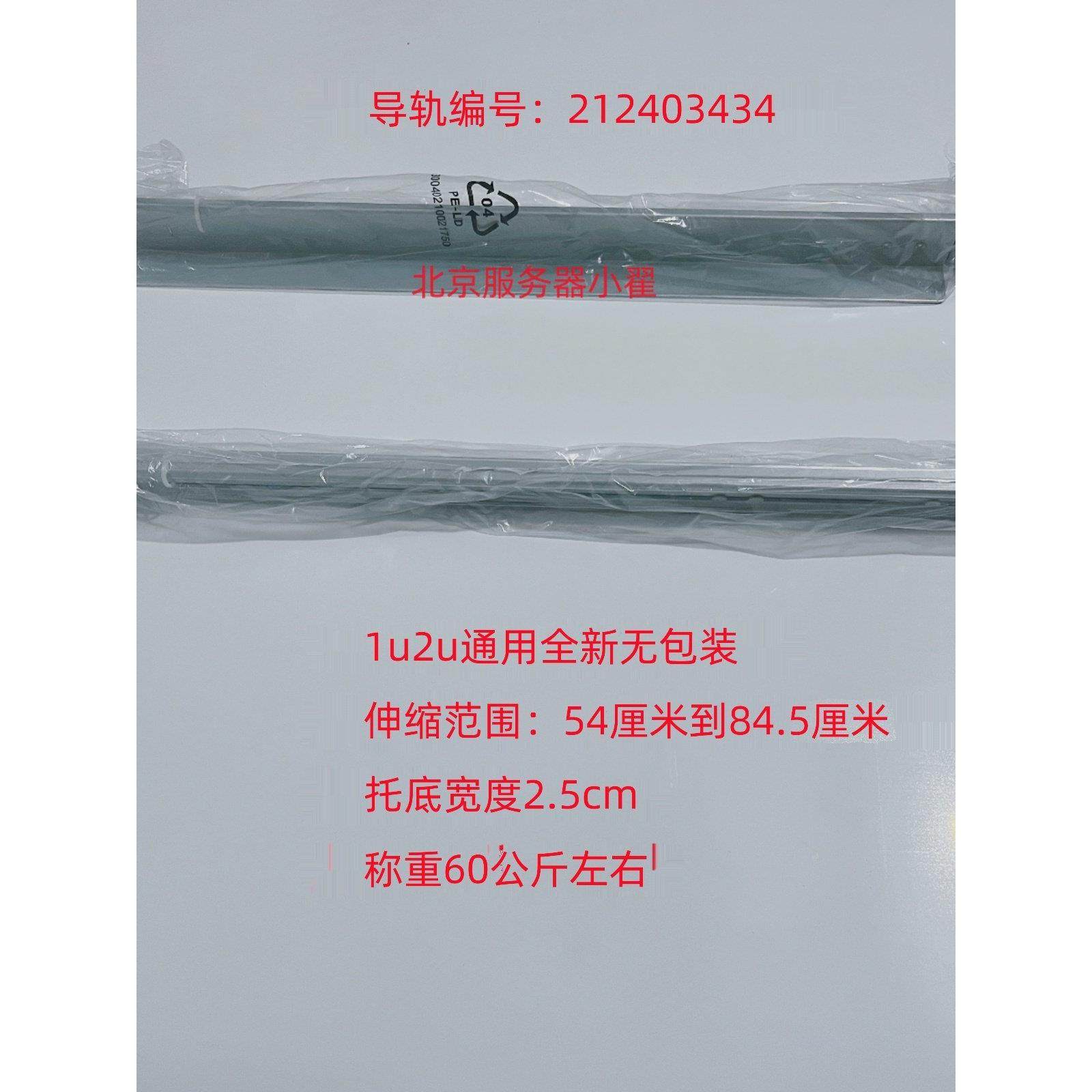 1U 2U 3U 4U服务器存储通用导轨托架机柜托盘隔板L型托架兼容滑道