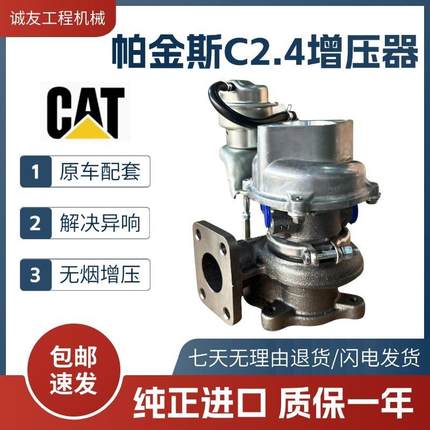 挖掘机卡特E305.5/306/307E2 久保田588收割C2.4发动机涡轮增压器