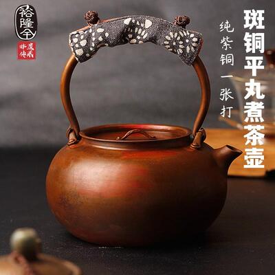 裕隆全纯手工一张打斑铜纯紫铜壶烧水煮茶壶加厚茶具覆古高端茶器
