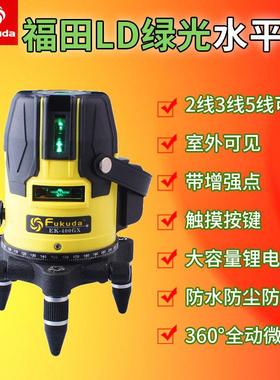 fukuda福田LD触摸绿光水平仪2/3/5线EK100/200/400GX数显锂电池投