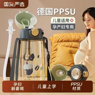 PPSU材质吸管杯带刻度水杯儿童上学专用牛奶防摔耐摔孕妇产妇杯子
