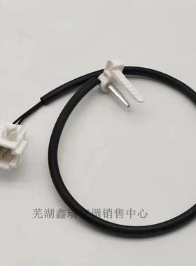 众泰大迈X5Z30020085008T200空调蒸发箱感测器蒸发器温控开 关线