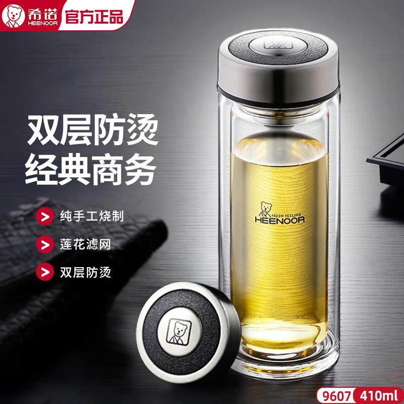 希诺双层玻璃杯高档商务水杯茶杯带滤网男女士XN9302/9607/6702,餐饮具,玻璃杯,淘宝优惠券,粉丝福利购,淘宝优惠卷