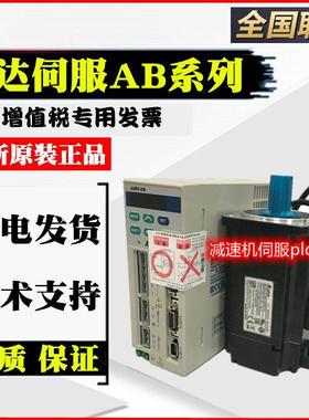 台达电机 ECMA-G31309PS-E31310PS-E31315PS FS RS QS ES HS GSSS