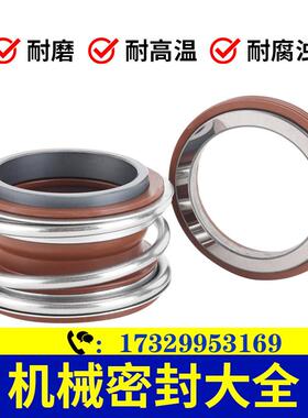 机械密封件水封109-16/18/19/20/22/24/25/28/30/32/35/40/43/45