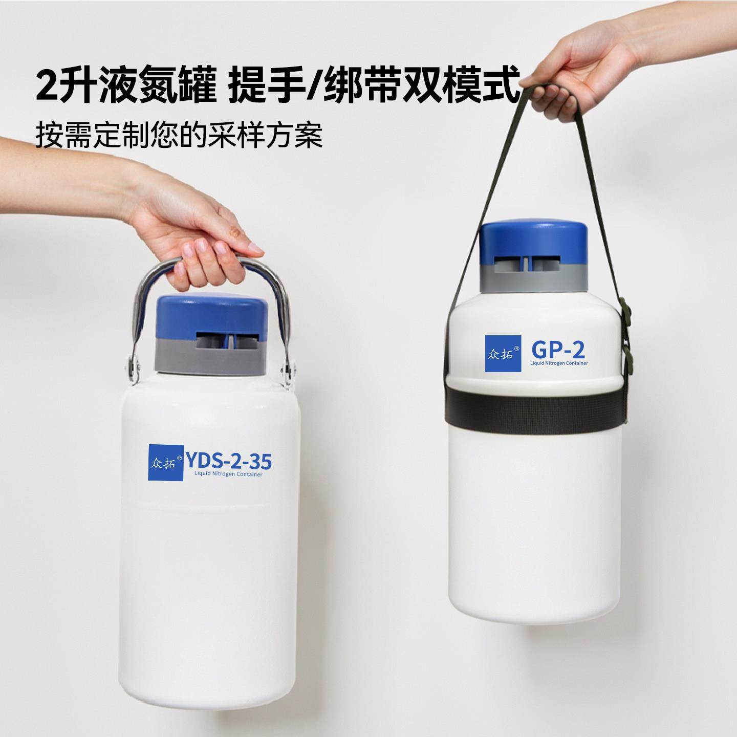 众拓小型液氮罐2升3升6升10升桶1升可携式冷冻储存保温容器,五金/工具,液氮罐,淘宝优惠券,粉丝福利购,淘宝优惠卷