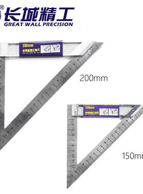 长城精工150MM200MM三角尺 多用金属宽座三角尺不锈钢角尺 三角板