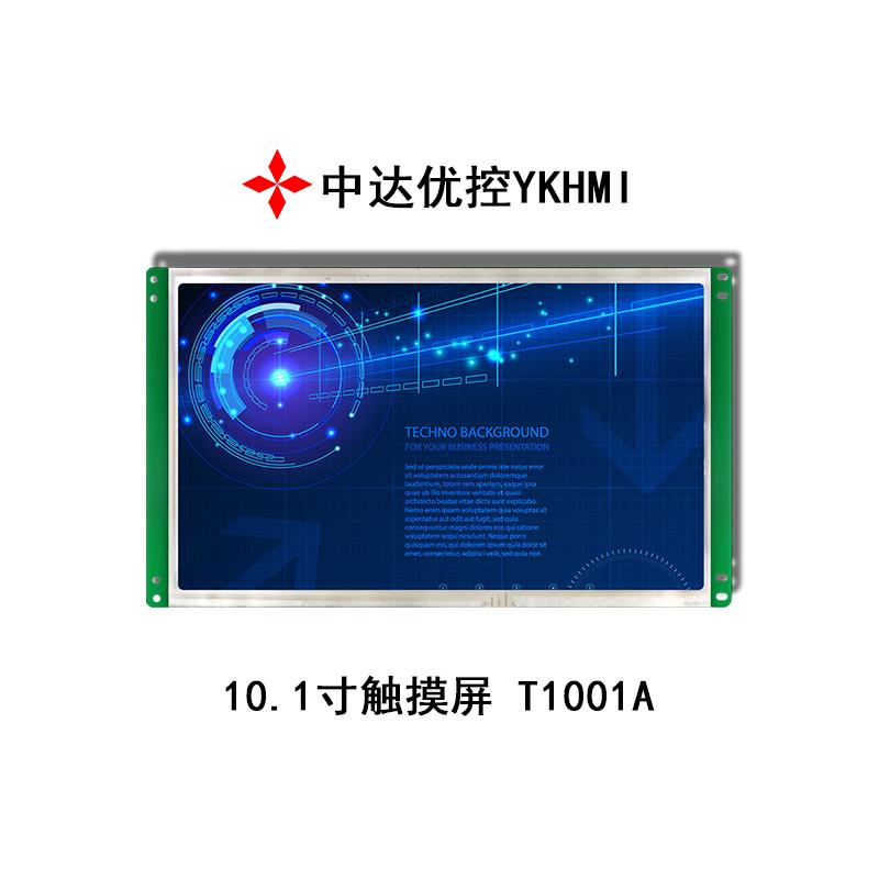 3.5寸4.3寸5寸7寸8寸10寸嵌入式组态屏工业人机界面工控触摸屏