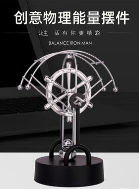 永动仪自循环永动机黑科技旋转自动转动一直动的摆件双摆混沌摆