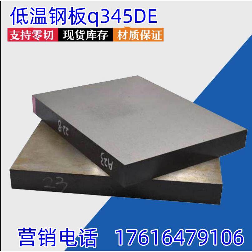 底合金Q355E钢板激光切割q355D钢板345E钢板Q345D切割