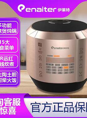 Ilaite Eb-Tfd4018家用全智能纯陶瓷内胆能量土锅堵塞砂锅