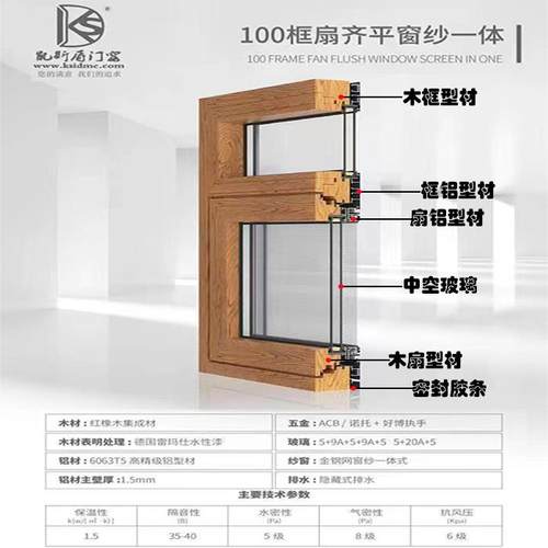 北京铝包木门窗纱一体系统窗封阳台平开隔音窗厂家直销阳光房定制