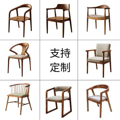 实木椅子家用靠背书椅简约现代客厅电脑椅小凳子茶室办公泡茶桌椅