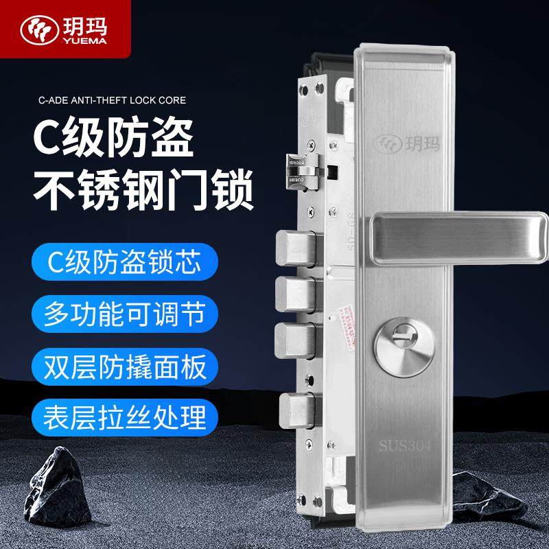 玥玛锁具304不锈钢防盗门锁加厚面板铜锁芯C级家用通用型双活双快
