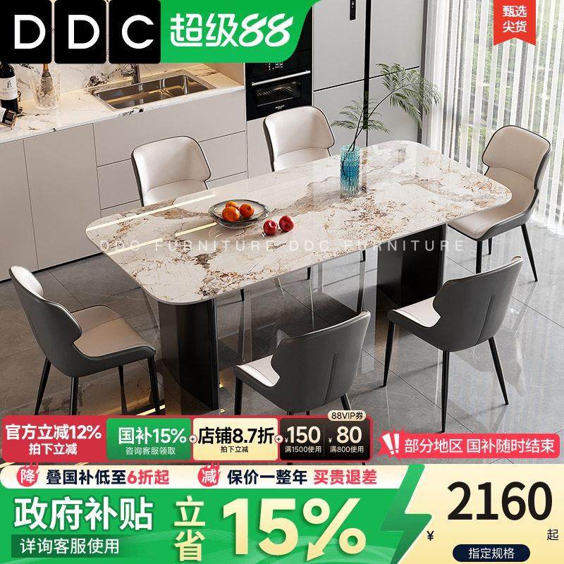 DDC高端轻奢岩板餐桌椅组合现代简约家用小户型长方形加厚超饭桌,住宅家具,岩板餐桌,淘宝优惠券,粉丝福利购,淘宝优惠卷