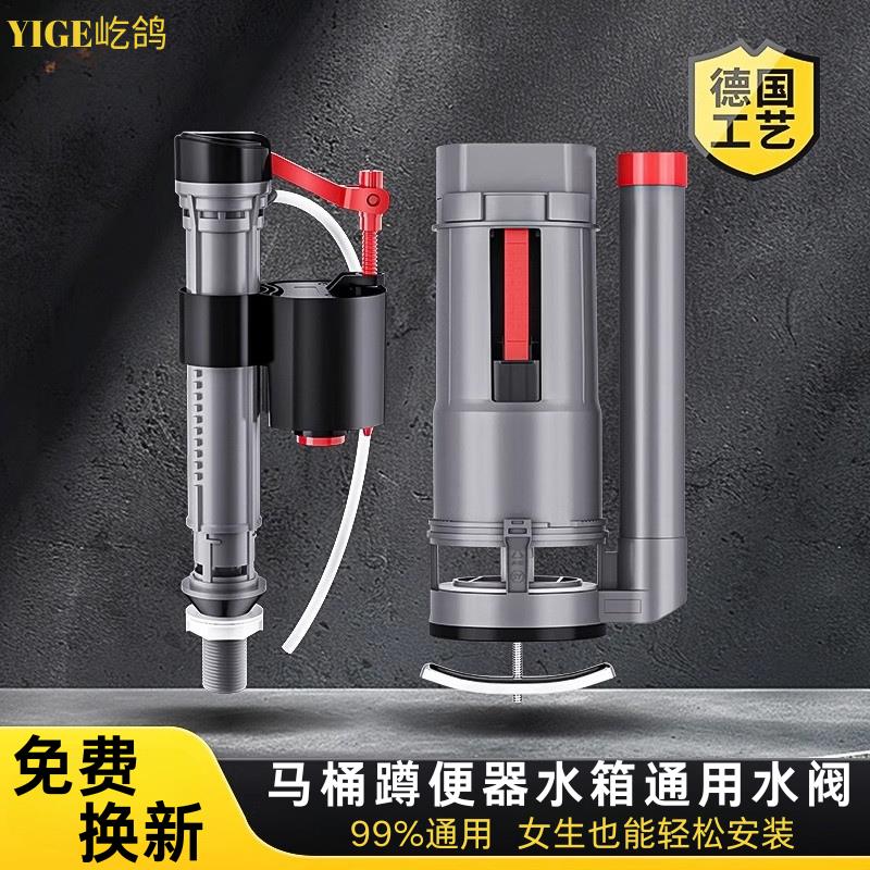 屹鸽高端马桶配件 蹲便器进水阀排水阀冲水箱坐便器通用抽水上水