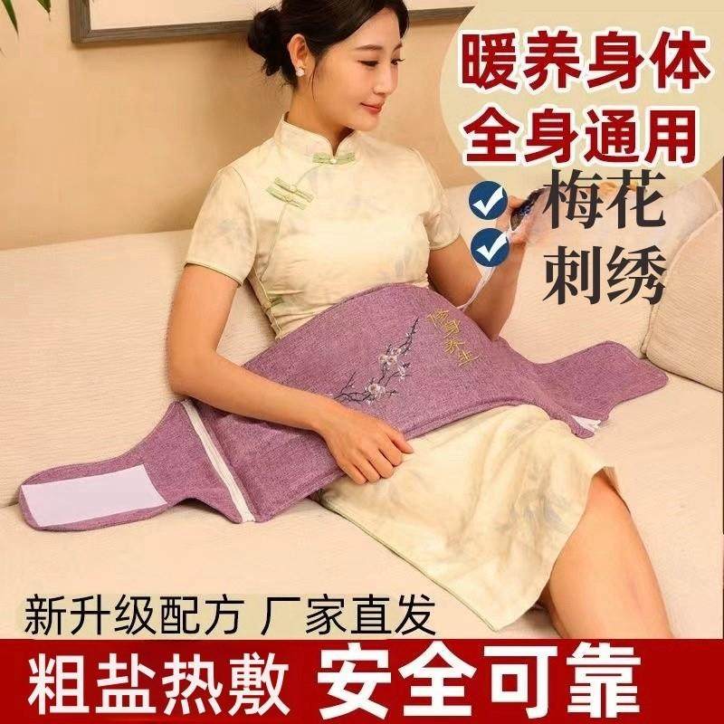 电加热海盐粗盐热敷包热敷腰带艾草家用盐包理疗袋护腰带全身通用,居家日用,护膝/护腰/护肩/护颈,淘宝优惠券,粉丝福利购,淘宝优惠卷