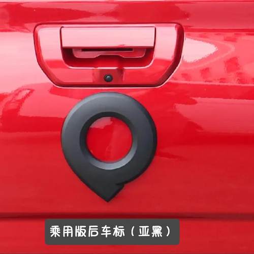 19-23款长城炮改装前车标贴后尾门标商用乘用越野改装专用-