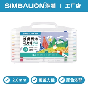雄狮丙烯马克笔小学生美术专用不透色可叠色软头丙烯笔儿童