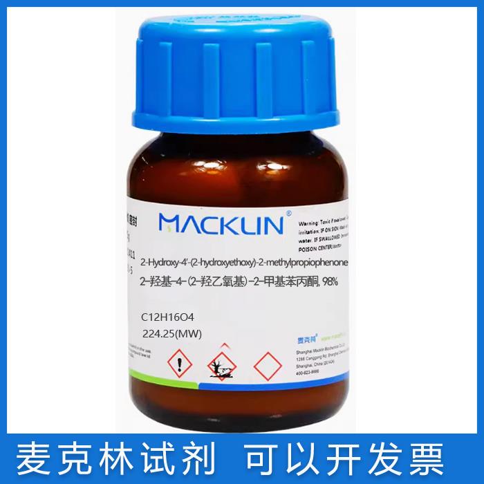 免邮含票光引发剂2959 2-羟基-4′-(2-羟乙氧基)-2-甲基苯丙酮98%