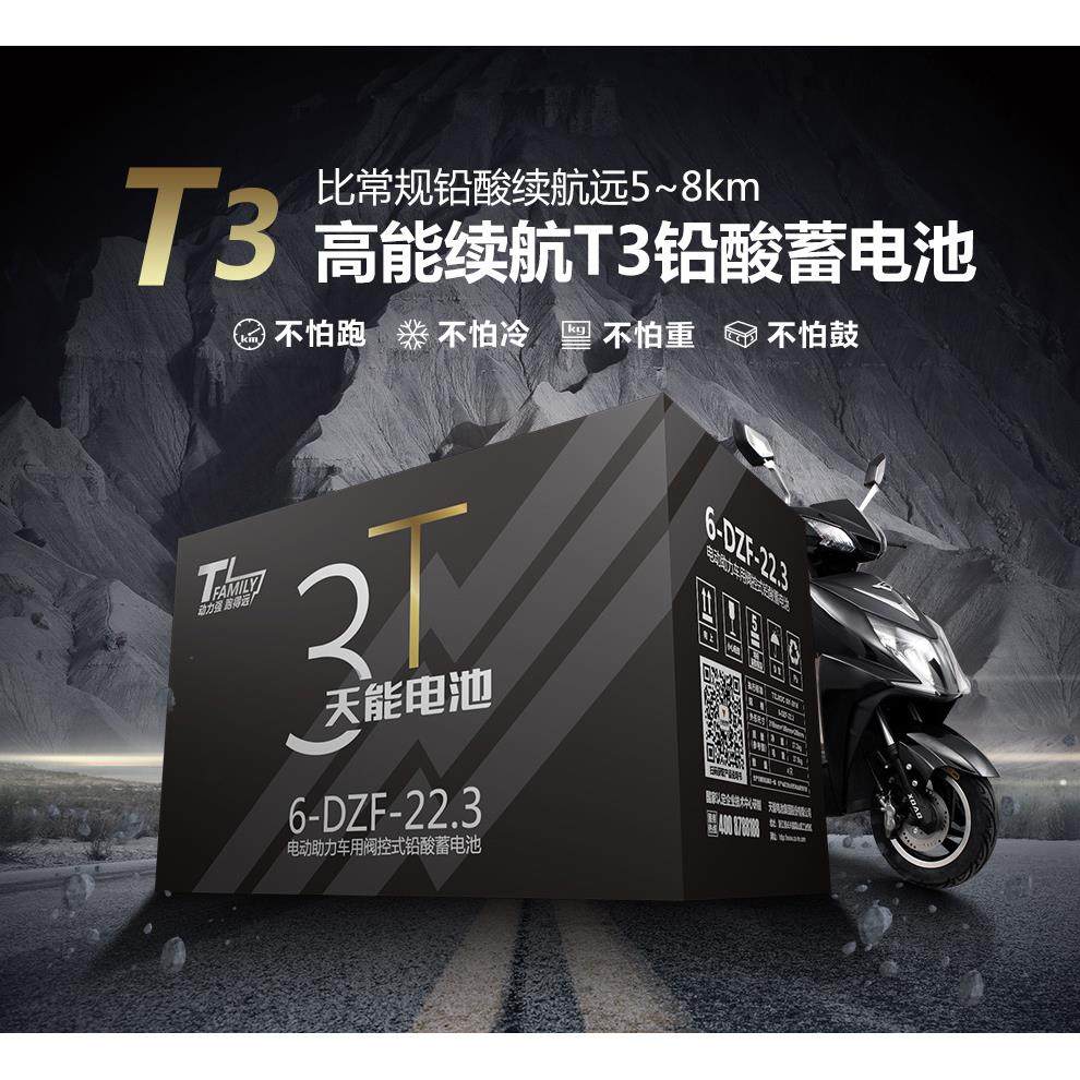 天能石墨烯电池60V20ah电动摩托车黑金电瓶72V22.3安48伏12AH铅酸