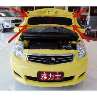 前机盖下隔热棉隔音层 适用雅力士致炫致X享头盖隔热棉引擎盖机盖