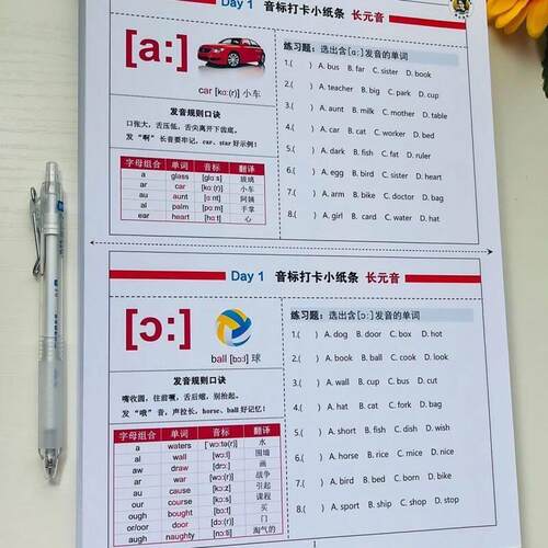 趣味学48个国际音标小学