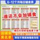 婴儿6 12个月辅食添加表墙贴挂图详细辅食顺序30天打印模板海报贴