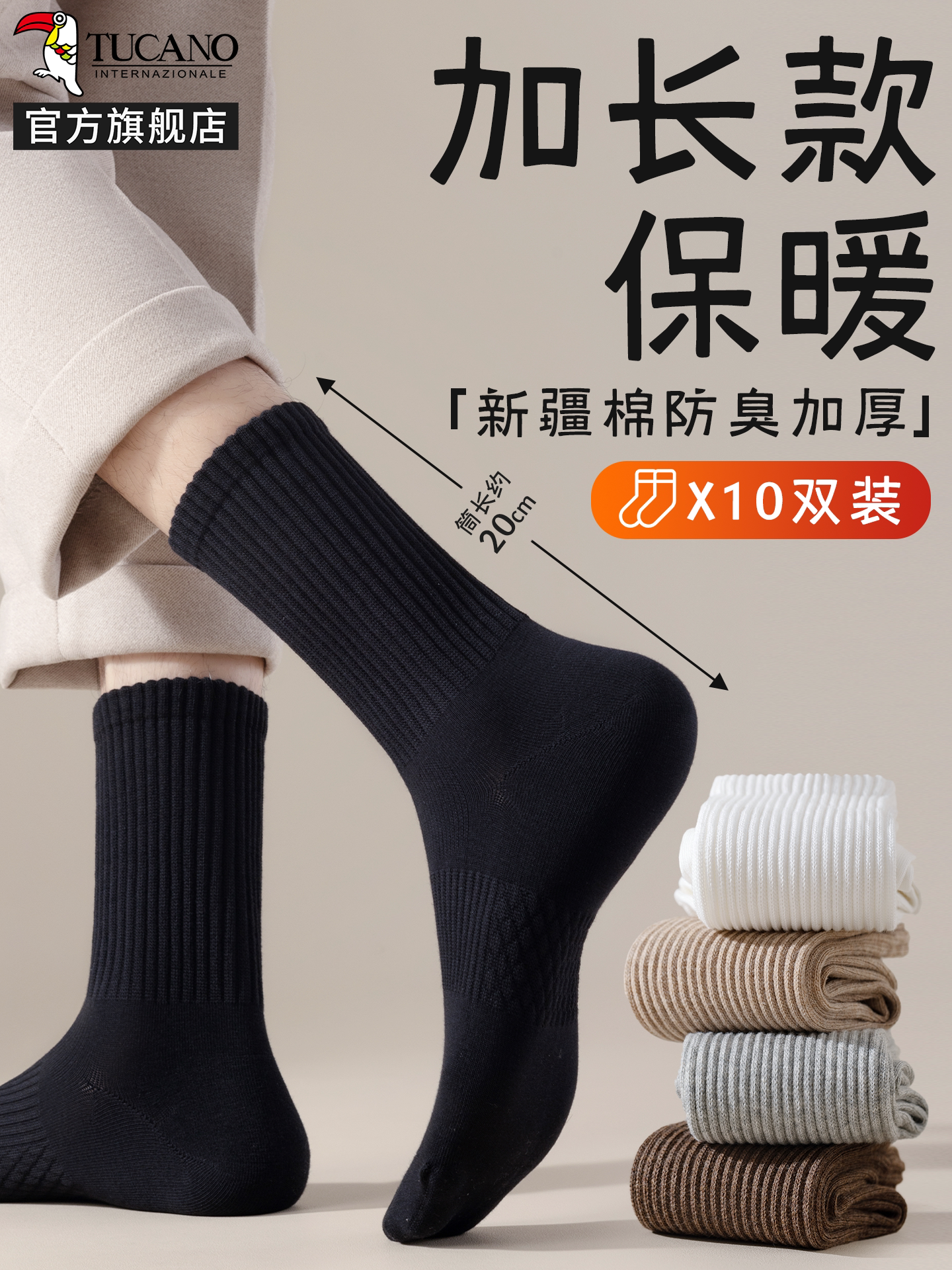 长筒袜子男士秋冬季中筒袜加厚保暖棉袜束腰防臭冬款男长袜黑白色