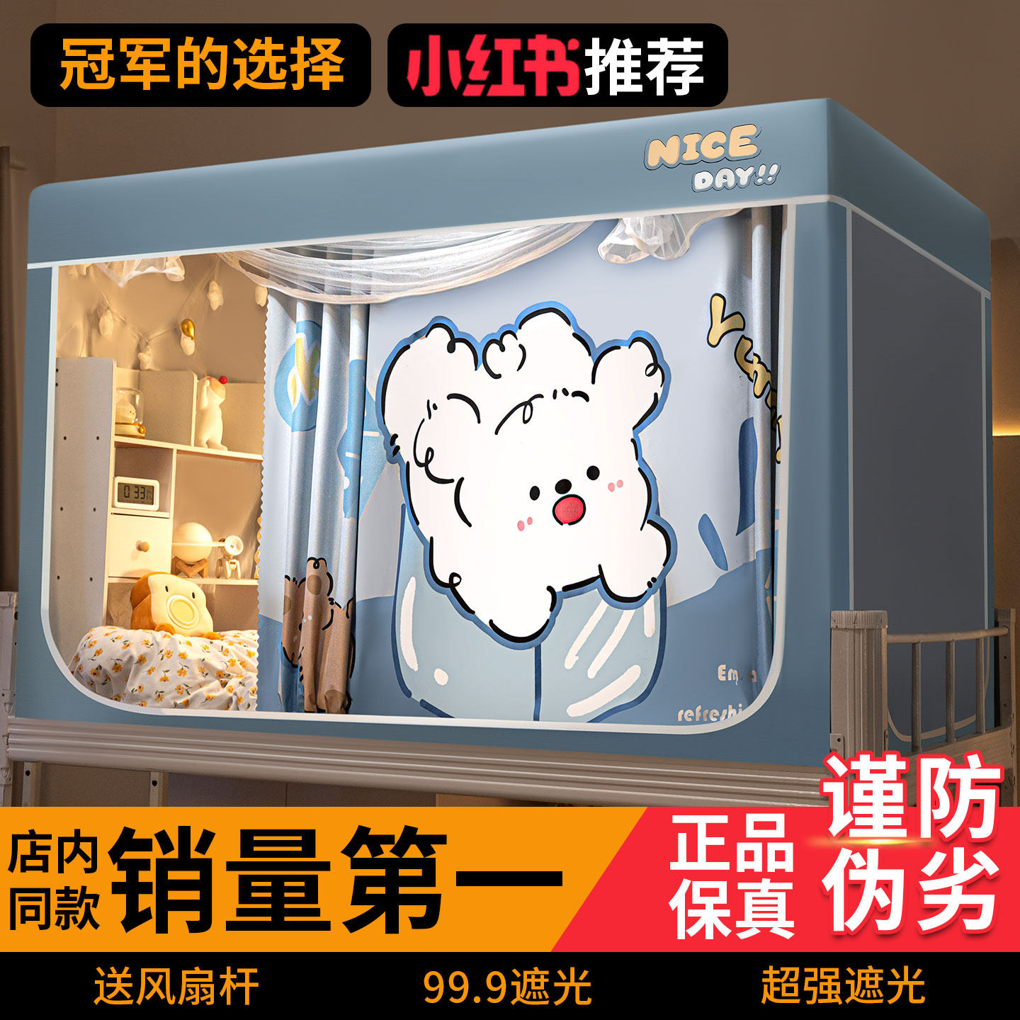 大学生宿舍蚊帐一体式强遮光床帘上下铺通用单人床全罩式窗帘床幔