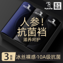 抗菌休閑四角褲 運(yùn)動(dòng)無(wú)痕男款 冰絲內(nèi)褲 平角短褲 衩 男生2025新款 男士