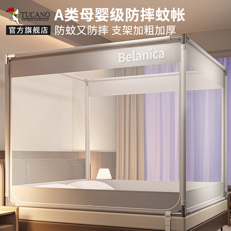 防摔蚊帐家用2025新款卧室全底罩式婴儿童防掉床蒙古包免安装纹账