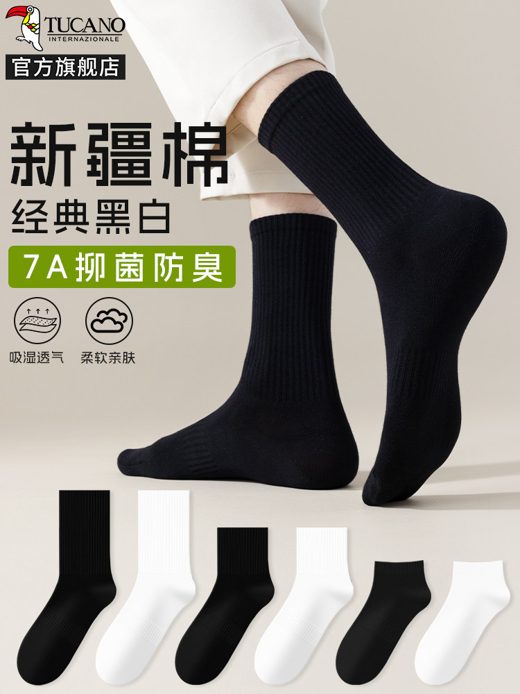 黑白色袜子男士中筒棉袜夏季薄款纯色中短筒袜防臭吸汗长筒袜夏天