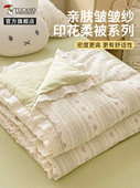 皱纱被夏季 凉被空调被单宿舍学生薄夏被双春秋被通用四季