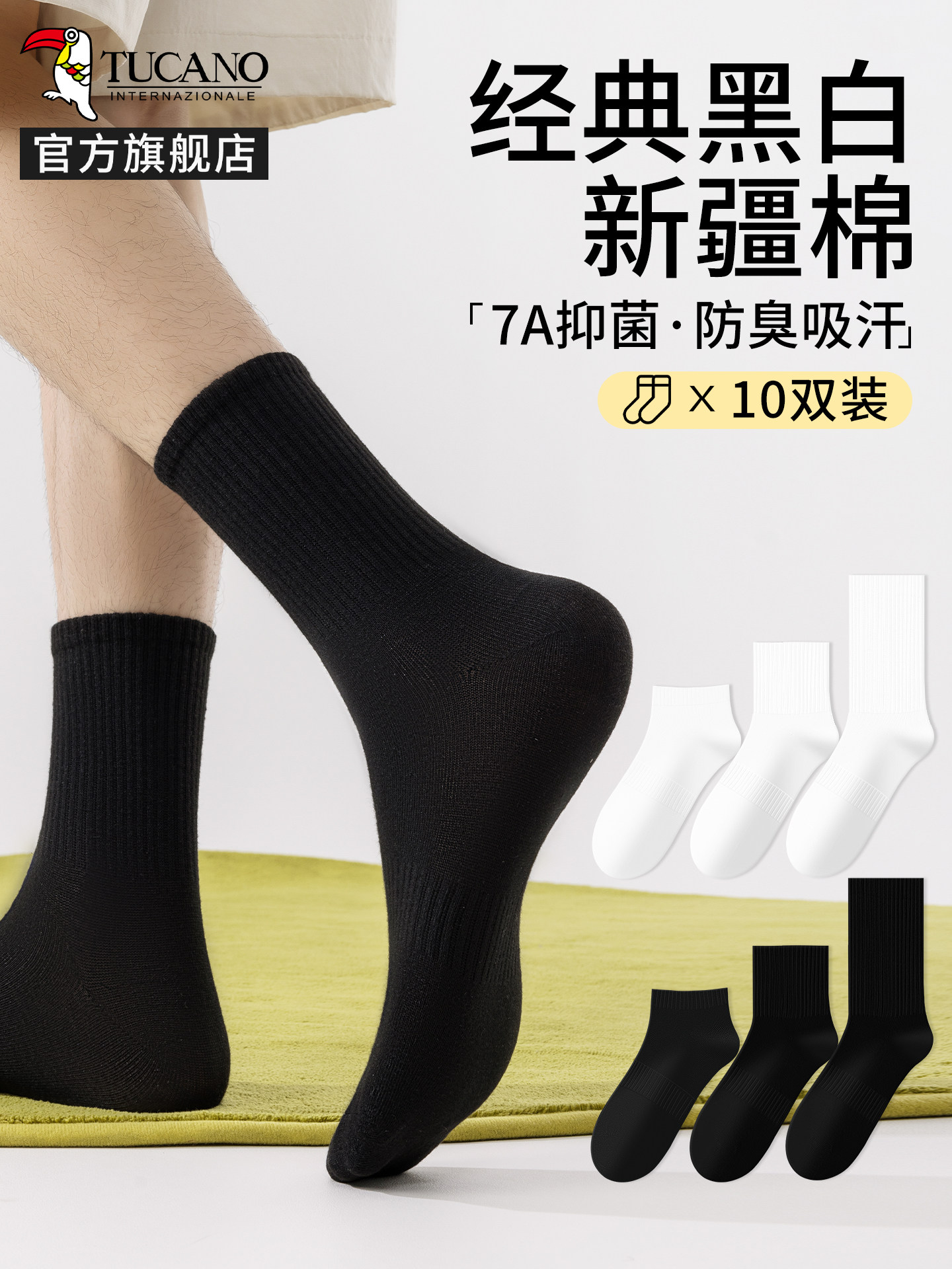 黑白色袜子男士中筒袜夏季棉袜防臭短袜春秋季青少年纯色长袜男款